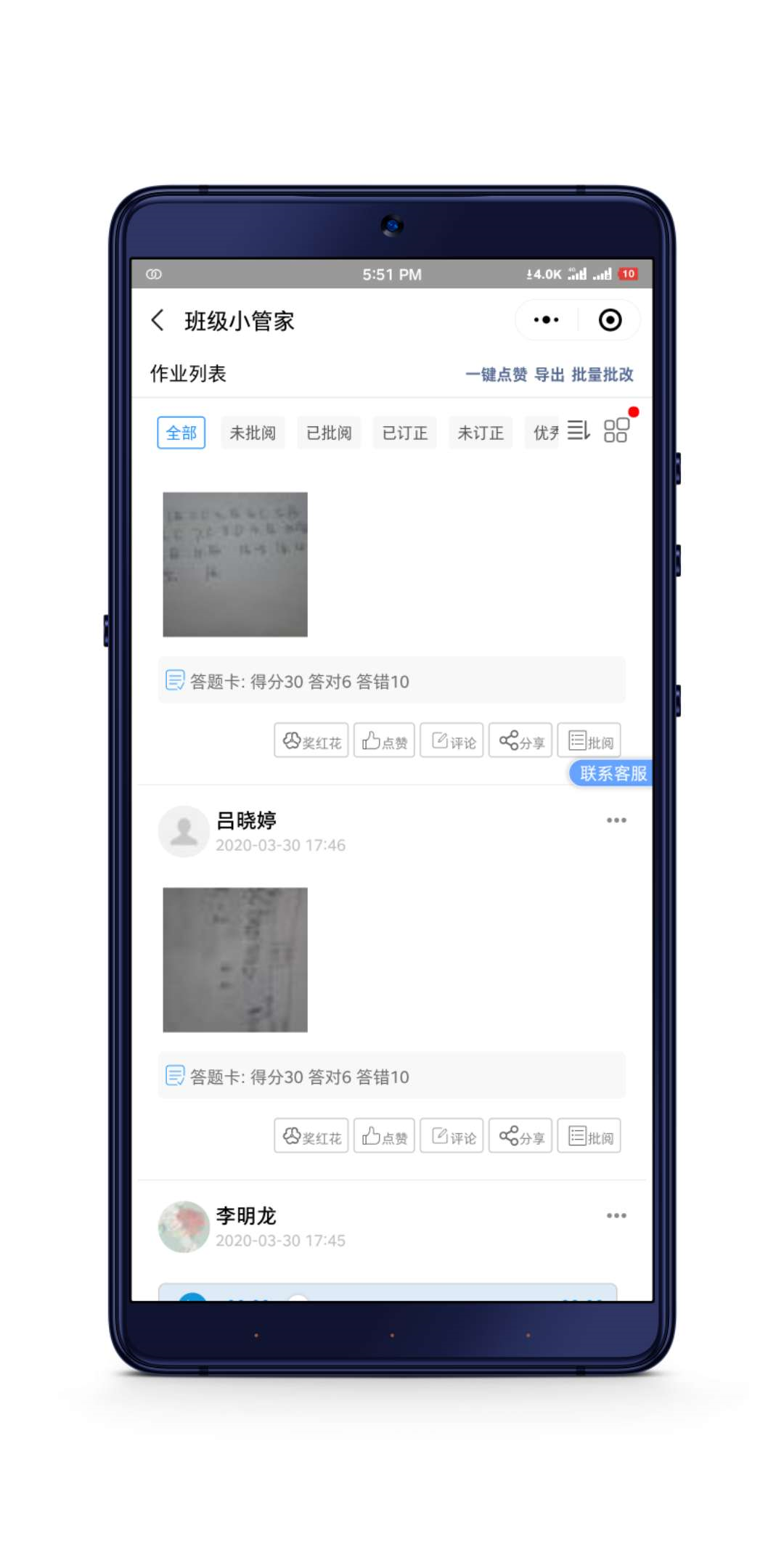 小管家erp使用技巧(我下载一个小管家ERP软件,可是,我不知道用户名称和用户密码是什么?)