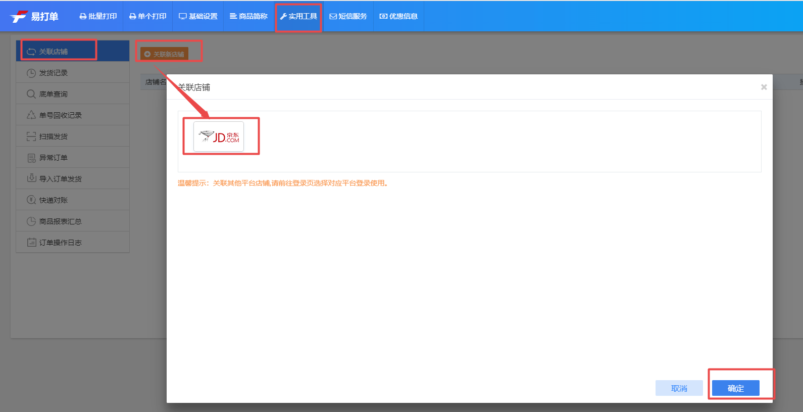 京东怎么用邮箱发快递(怎么给京东邮箱发邮件?)