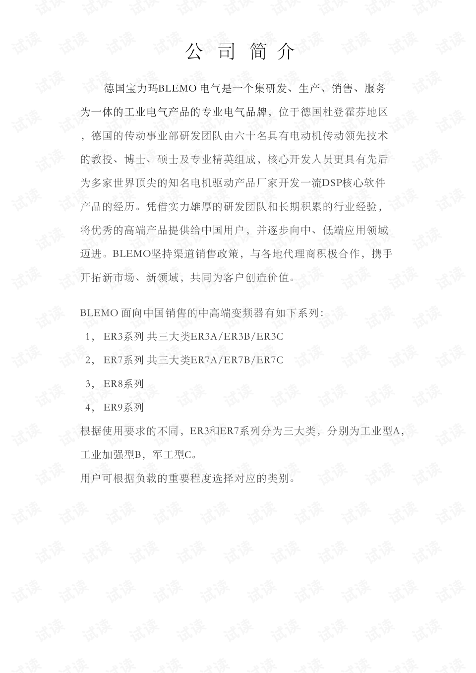 如何用erp做账(ERP做张和手工做账有什么异同？简答题：E？)