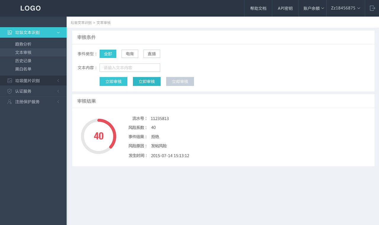 淘宝界面是saas吗(saas系统啥意思，有人知道的吗？)