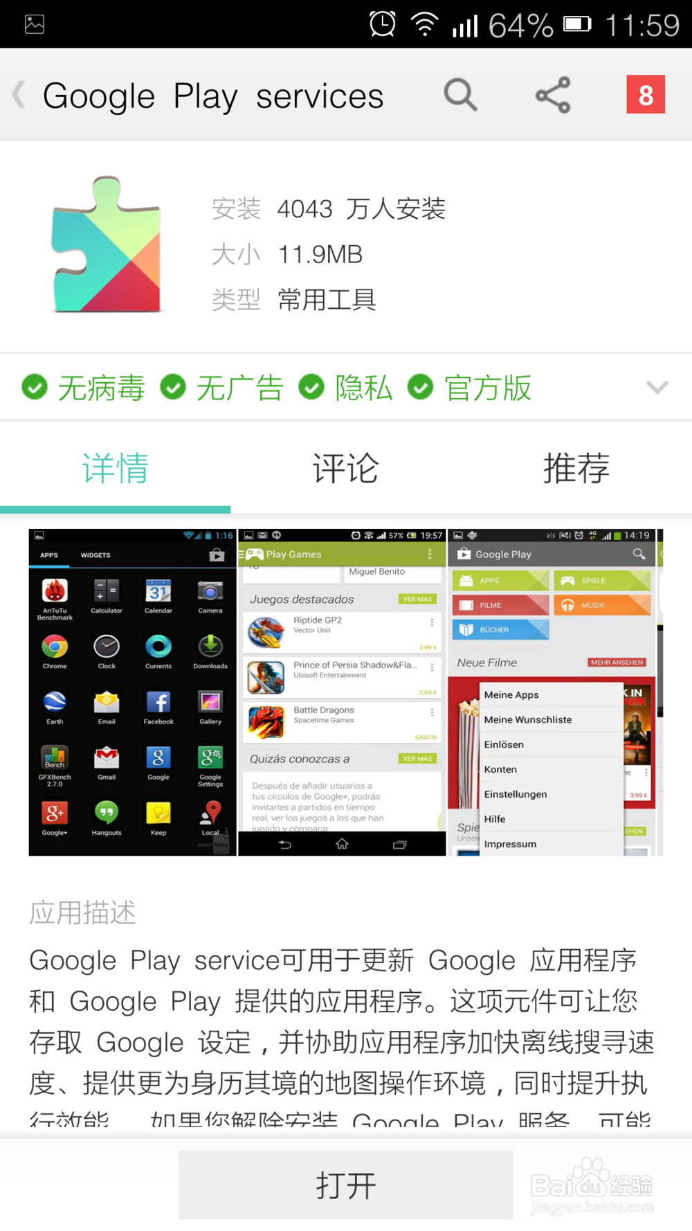 安卓怎么运行谷歌邮箱账号(华为手机如何使用gmail邮箱？)