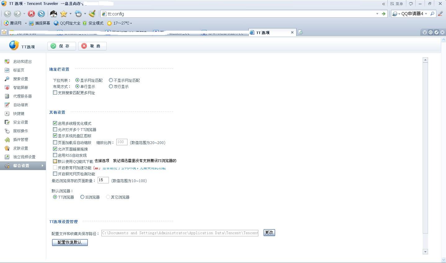 怎么用邮箱迅雷下载(怎样在QQ邮箱下载东西的时候使用迅雷？)