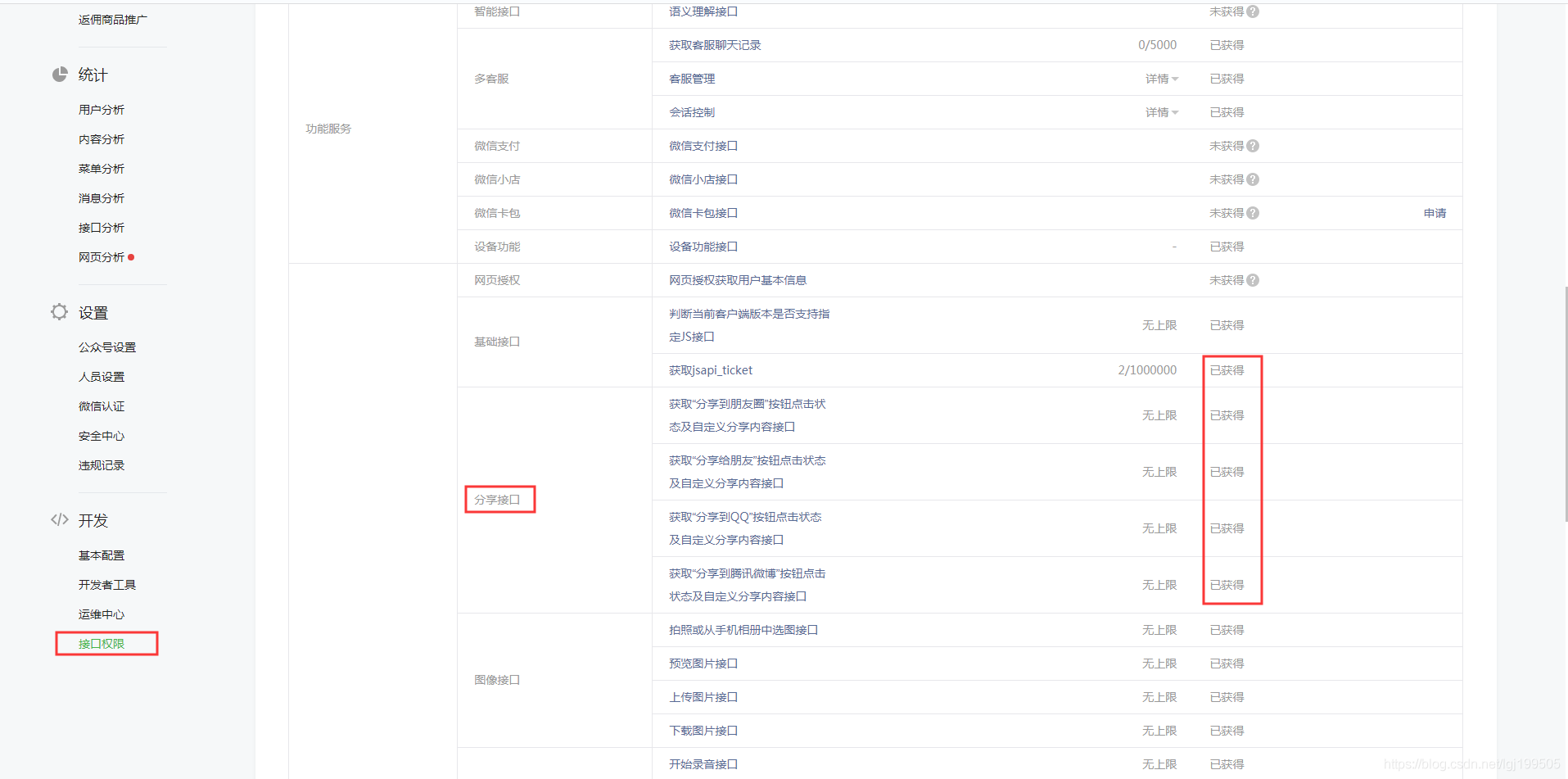 访问微信域名设置(我的微信设置里找不到微信官网？)