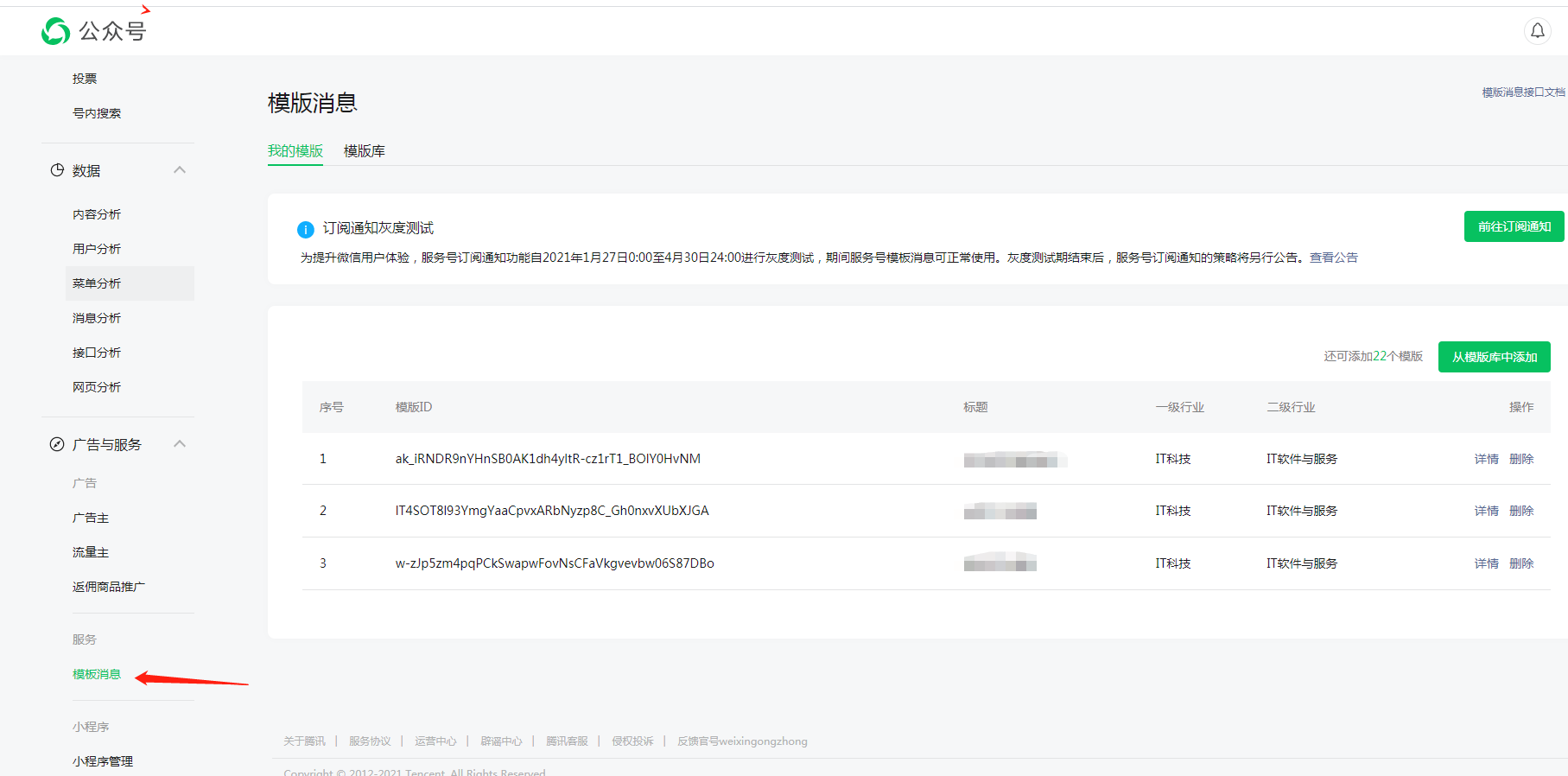 微信服务域名是什么(微信公众号需要域名吗？)