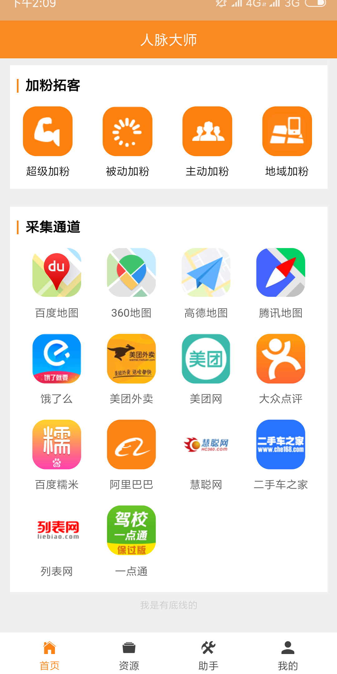 人脉营销软件多少钱啊(人脉旺app是什么？)