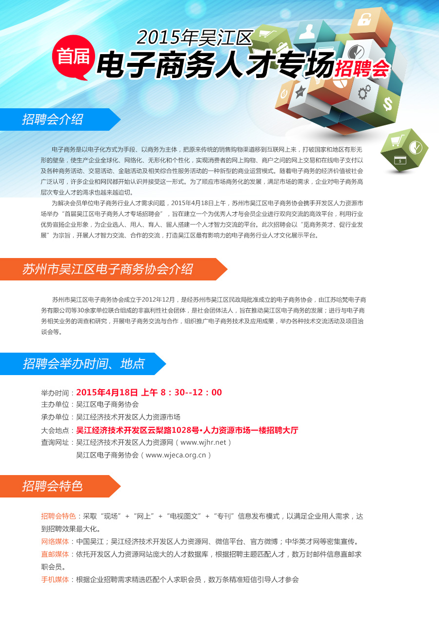 怎样招聘电子商务(电商平台怎么招聘人才？)