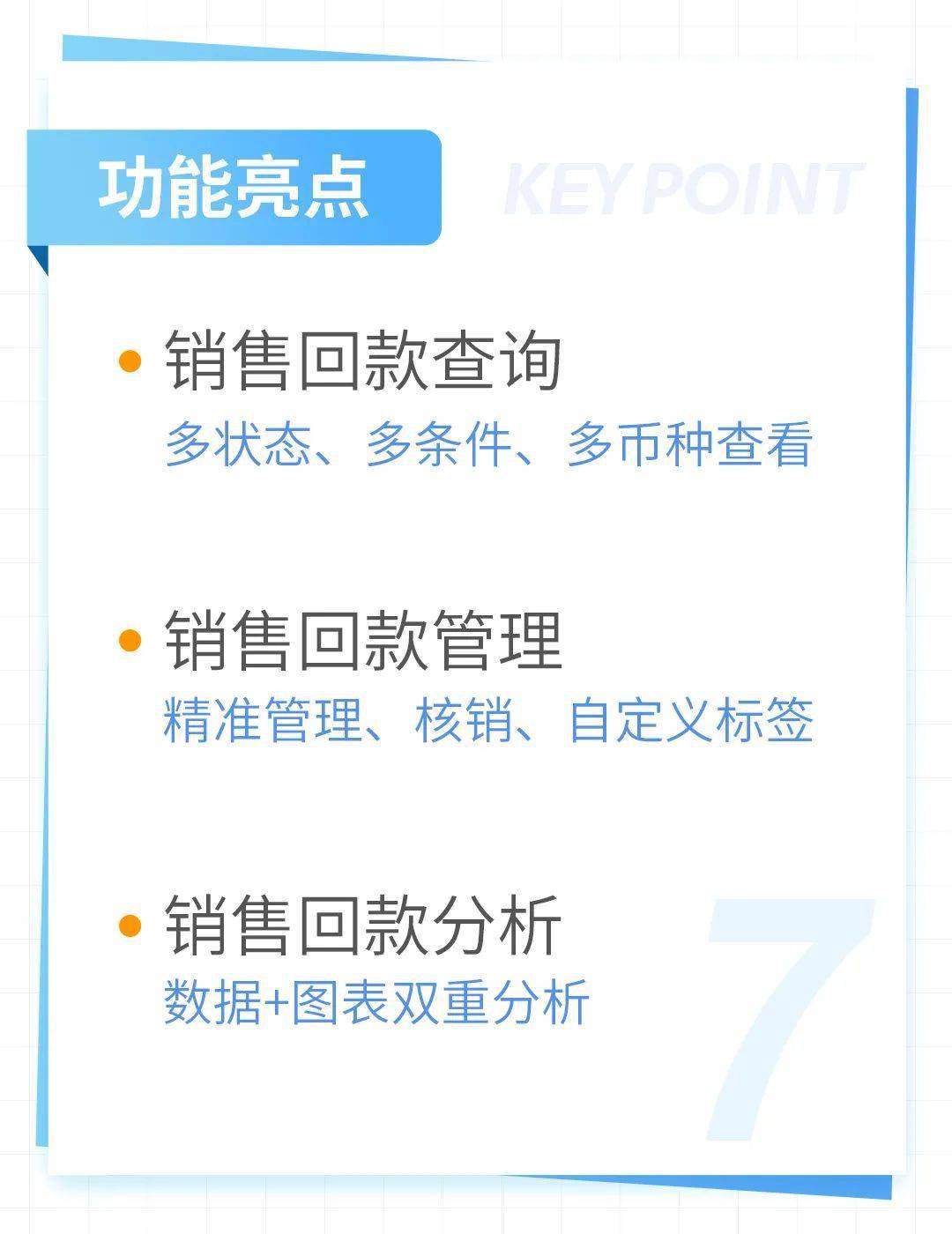 erp怎么同步数据(抖音小店怎么绑定ERP系统？)