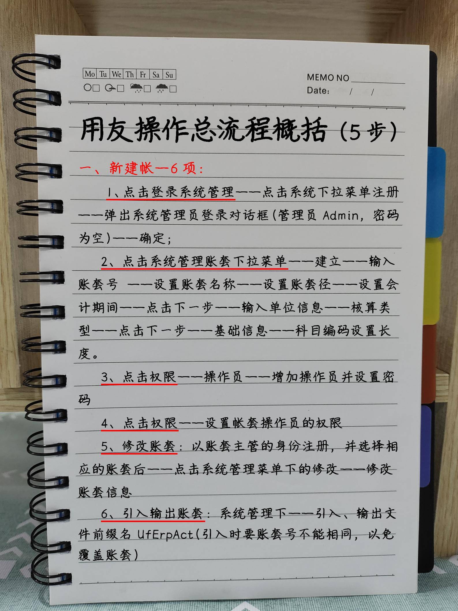 好会计财务软件是用友吗(好会计和用友哪个好？)