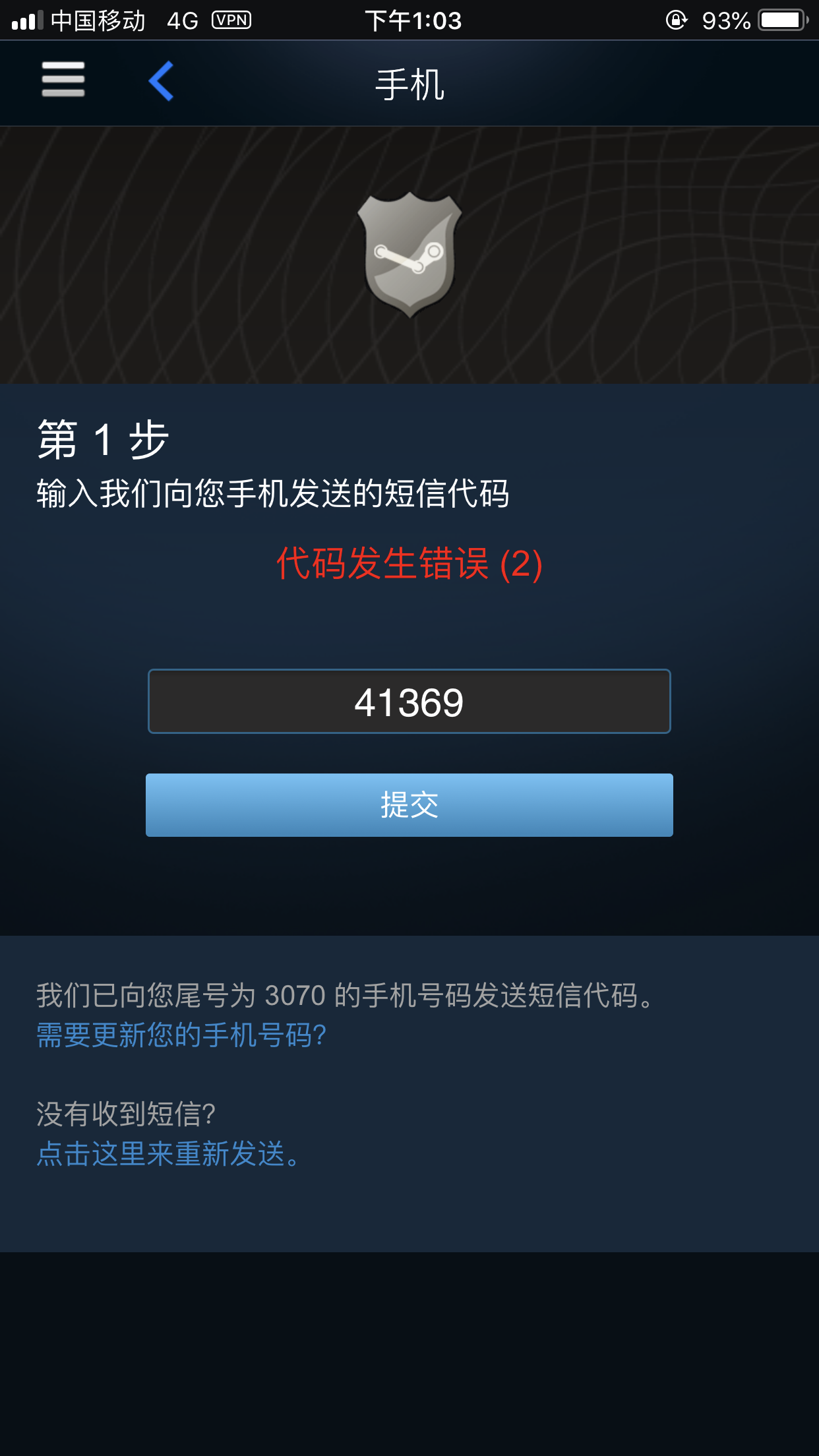元神如何开启邮箱安全验证(原神如何开启验证码保护？)