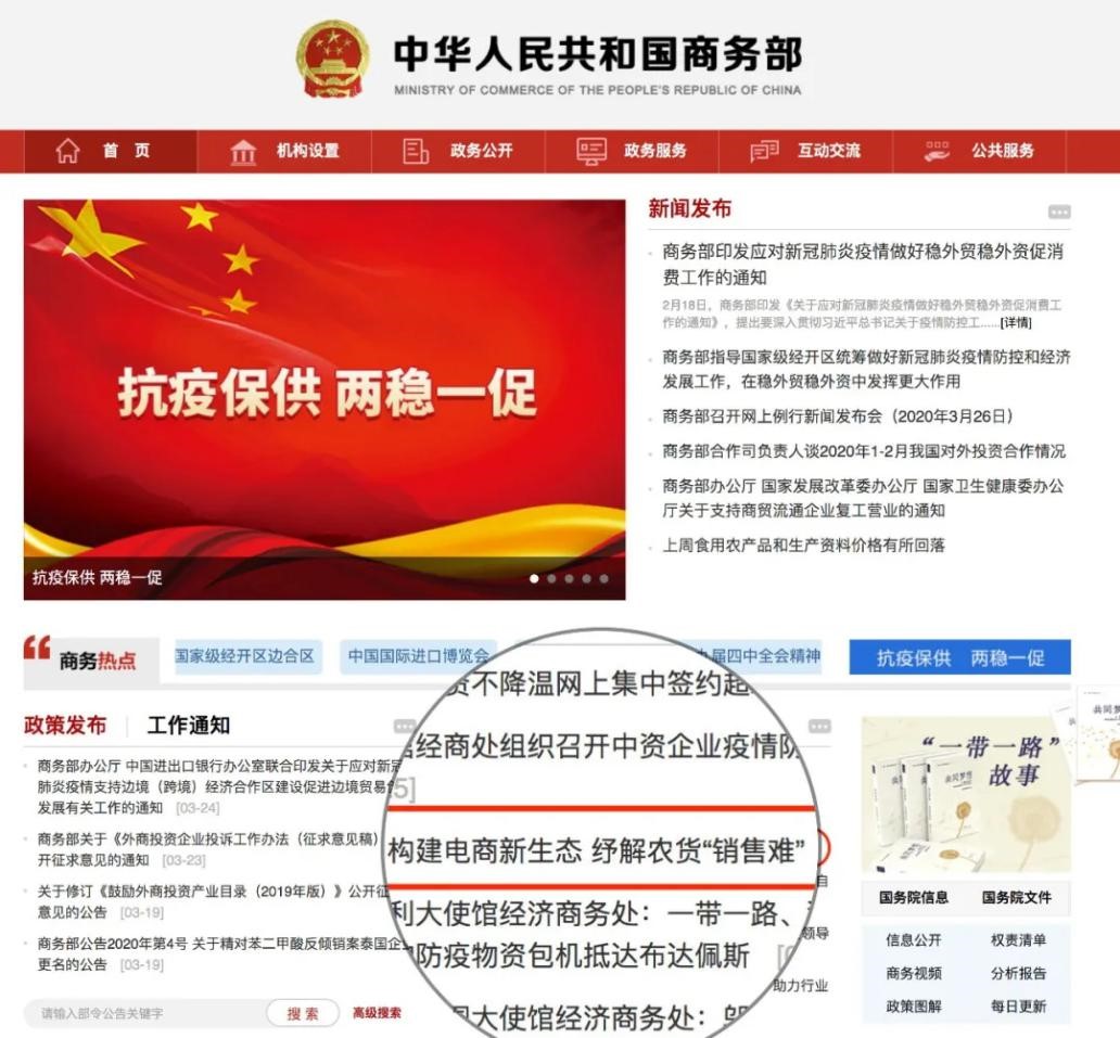 电子商务助农政策是什么(助农兴农口号？)