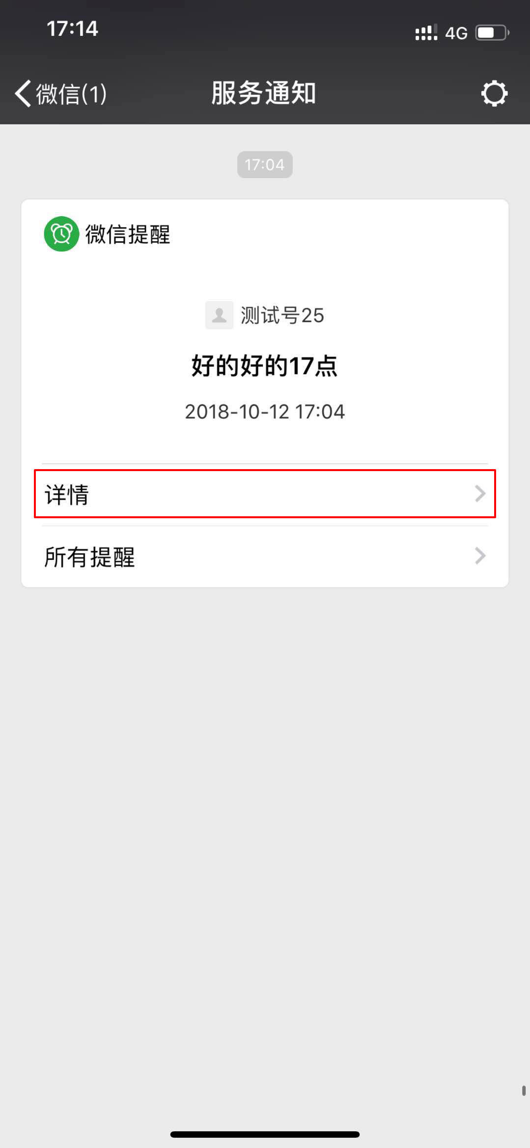 京东怎么设置邮箱提醒功能(京东物流手机邮箱设置？)