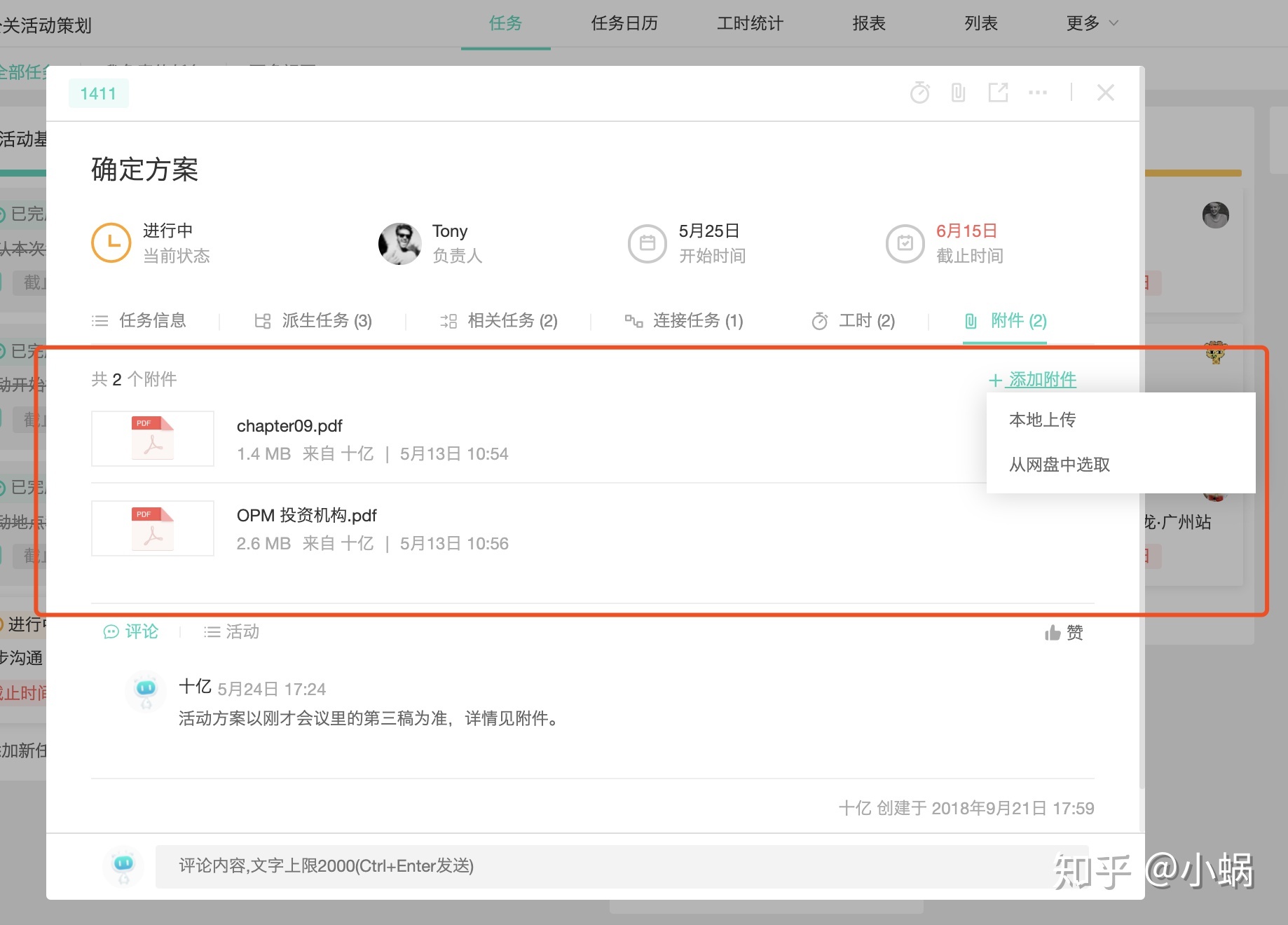 saas软件包含什么功能和特点(saas功能的用户和特点？)