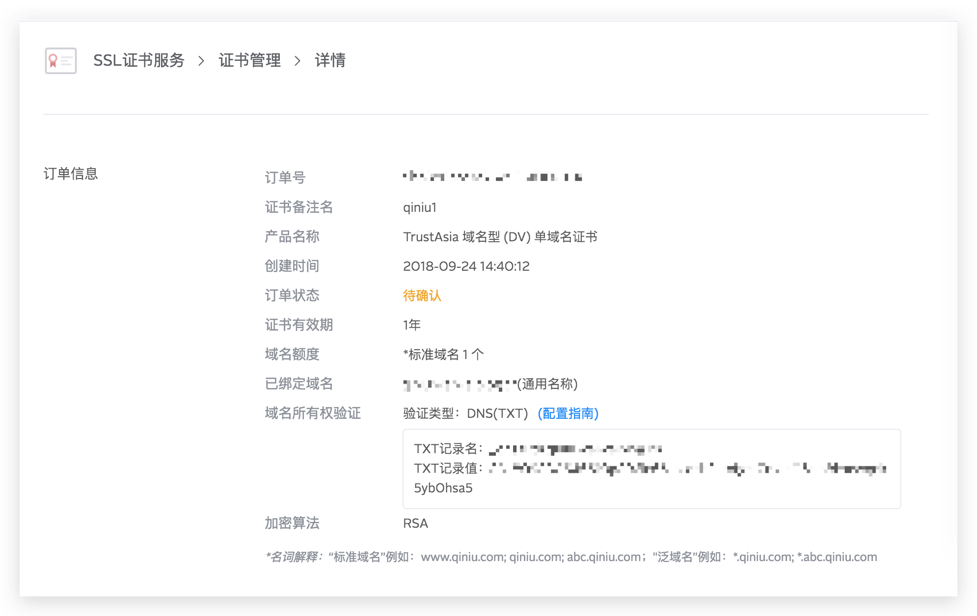 域名怎么加txt(宝书网新域名是什么？)