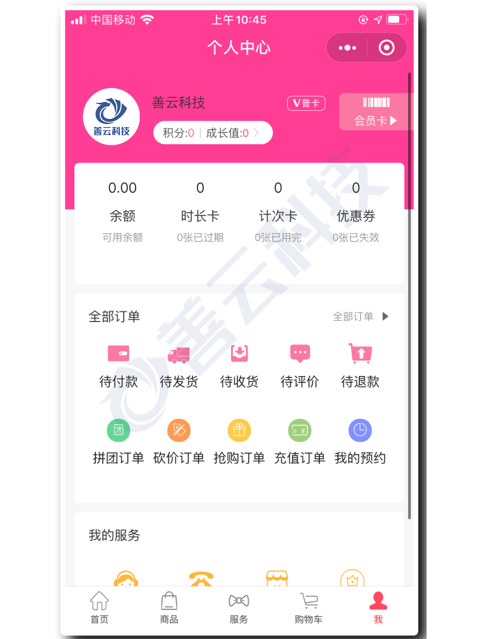 无锡美发收银软件排名(无锡协新技术学校是正规学校吗?)