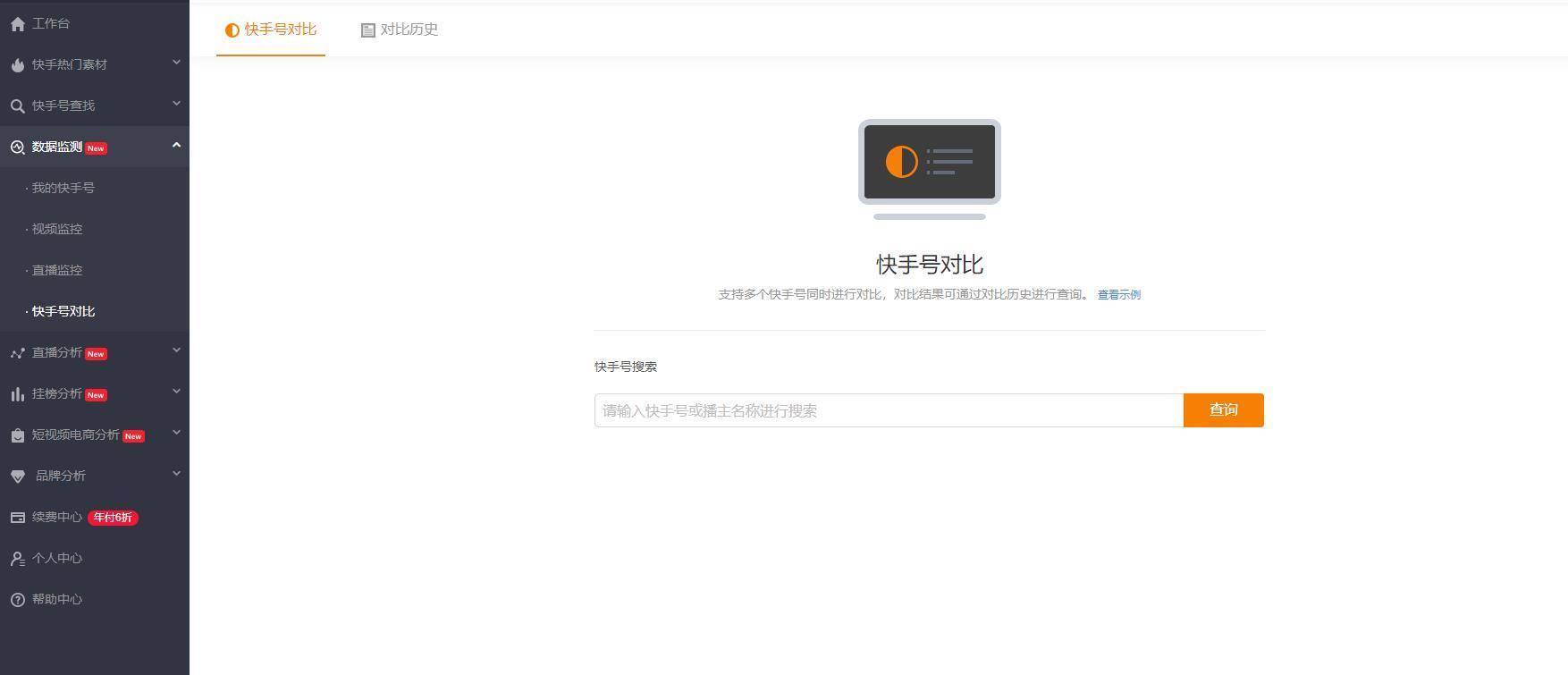 快手数据分析订阅怎样恢复(快手作品怎么设置订阅合集？)