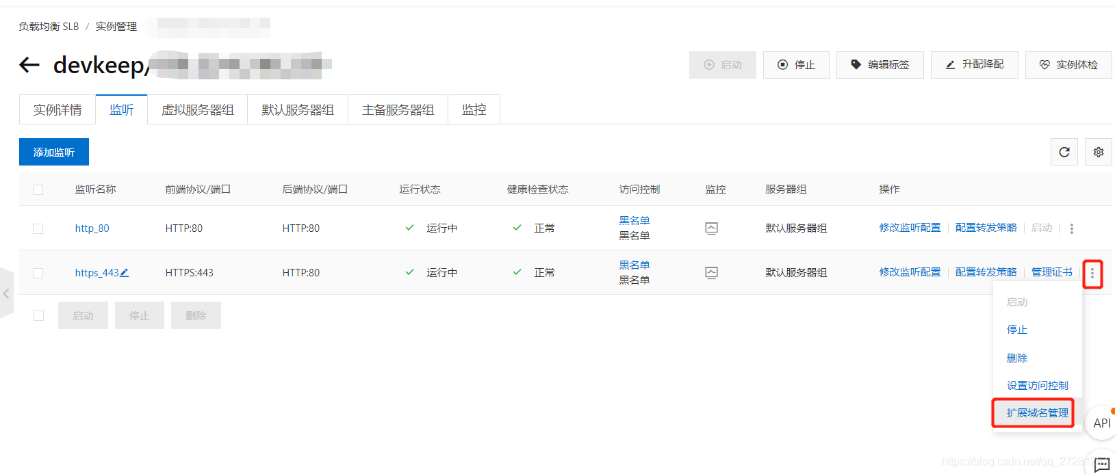 appserv设置多域名(在阿里云买了服务器有了一个公网ip怎么将自己做的网页传上去？)