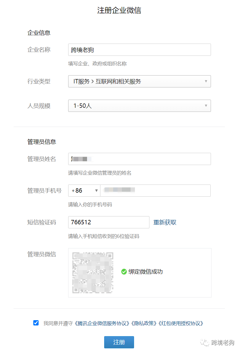 自己怎样申请域名(www域名注册流程和费用？)