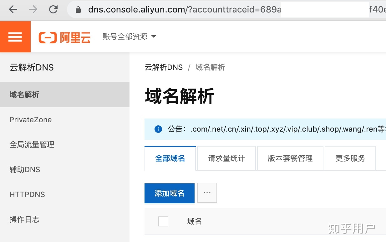 阿里云的域名怎么做跳转(怎么解决网站域名,dns被劫持后域名跳转到别的网站的解决方法?)