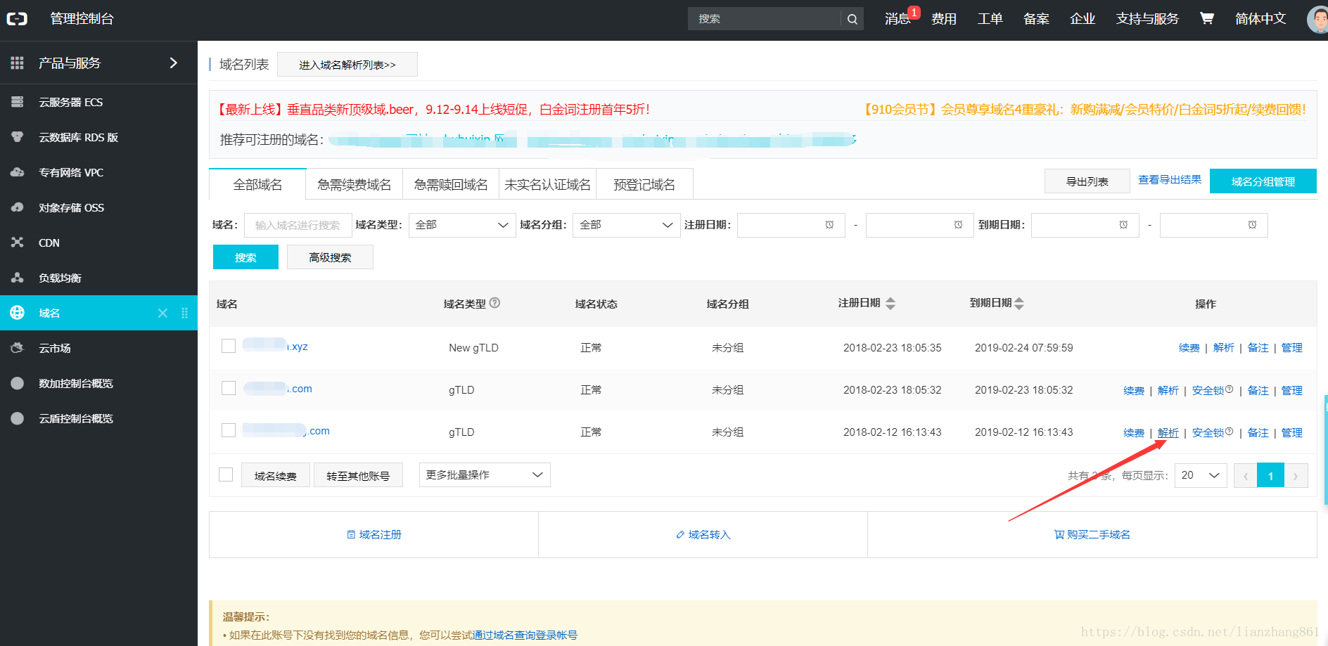 域名怎么解析到二级域名(一级域名，二级域名怎么解析到同一个IP？)