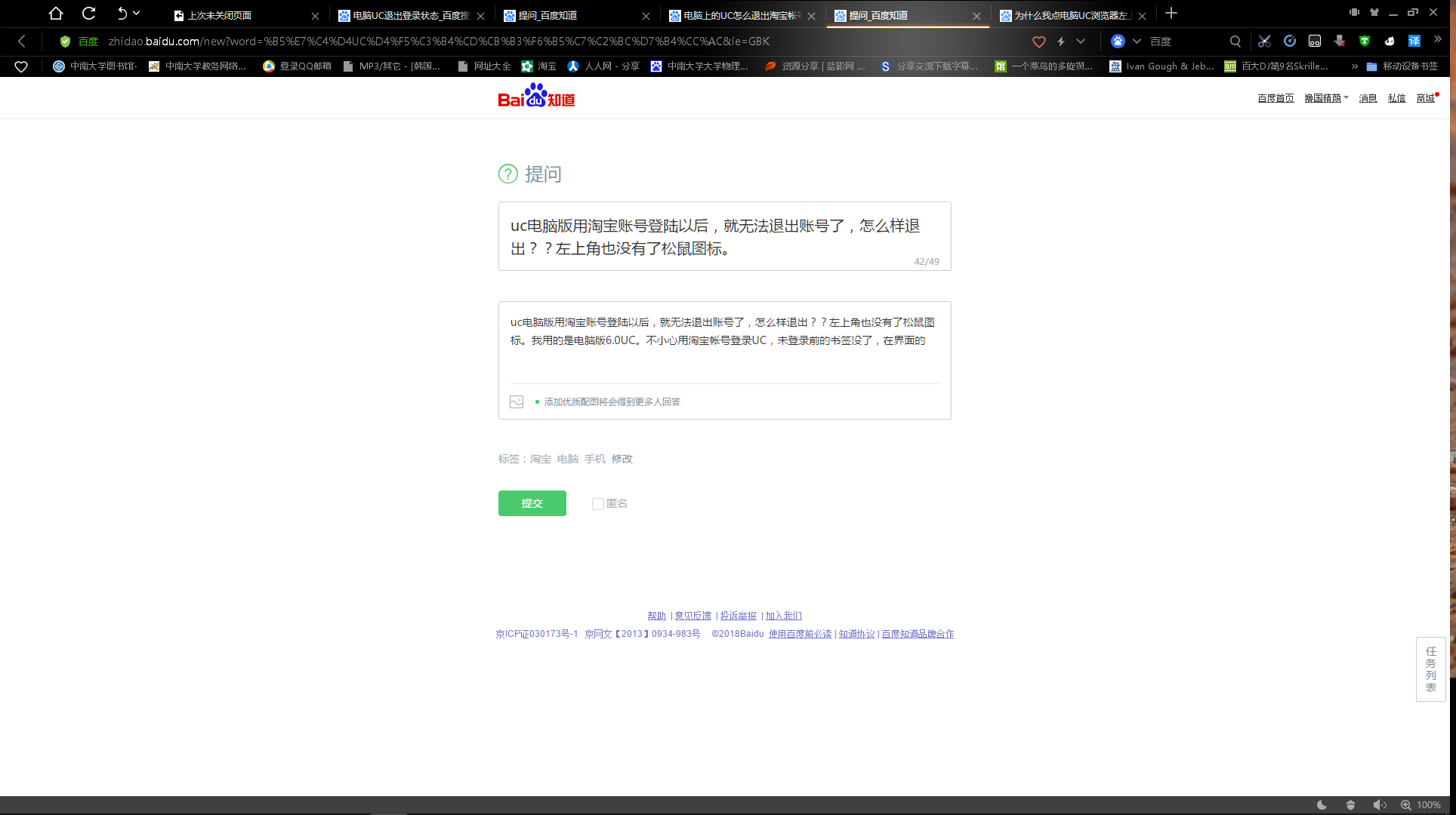 电脑登陆邮箱怎么退出来(公司邮箱怎么在电脑上登录和退出?)