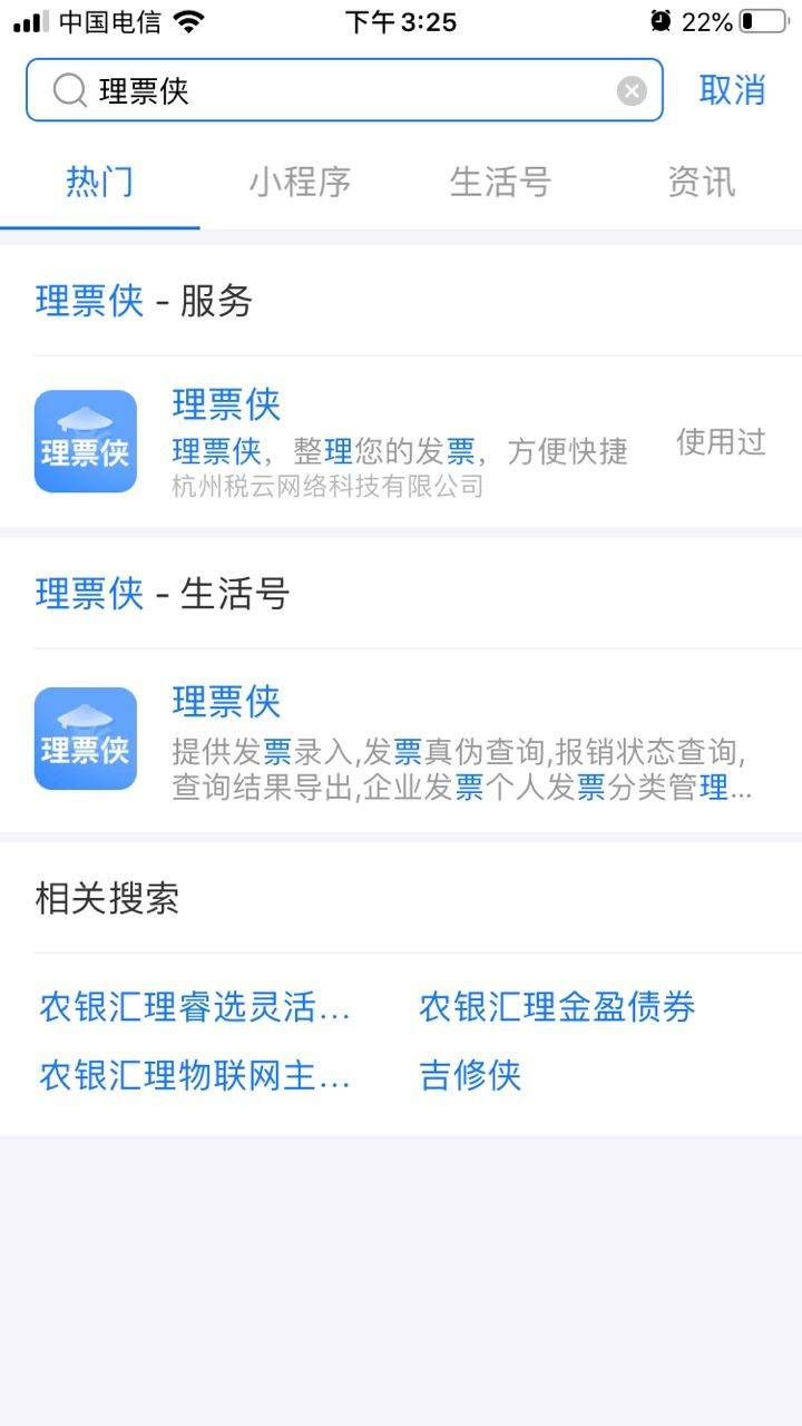 如何使用邮箱发送电子发票(手机电子发票怎样发送到邮箱？)