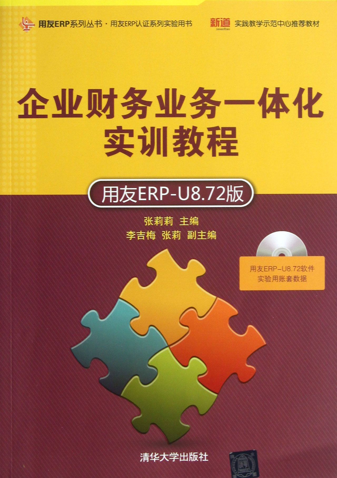 如何自学erp书籍(Rrp系统难不难?)