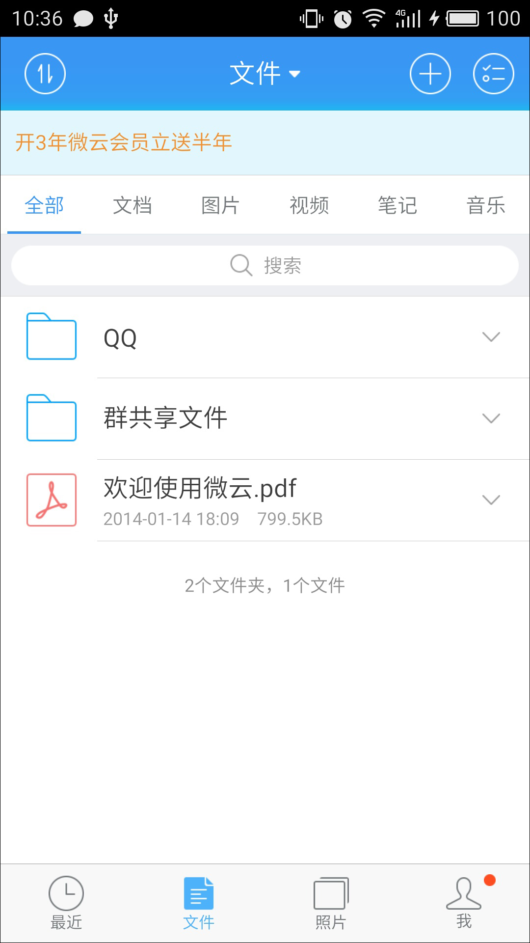 网监可以恢复微云数据吗(qq被永久封号怎么办？)
