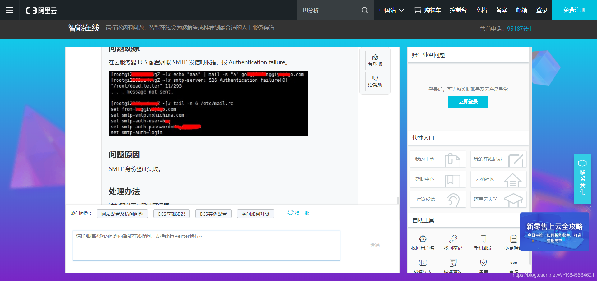 阿里企业邮箱设置方法(企业邮箱登录入口?)