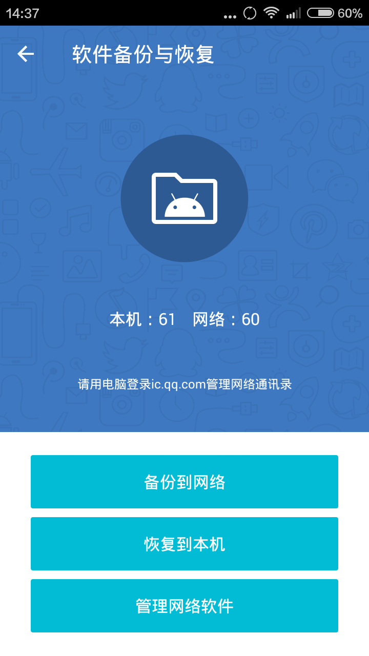 应用数据备份怎么恢复不了(vivo手机数据备份之后恢复不了？)