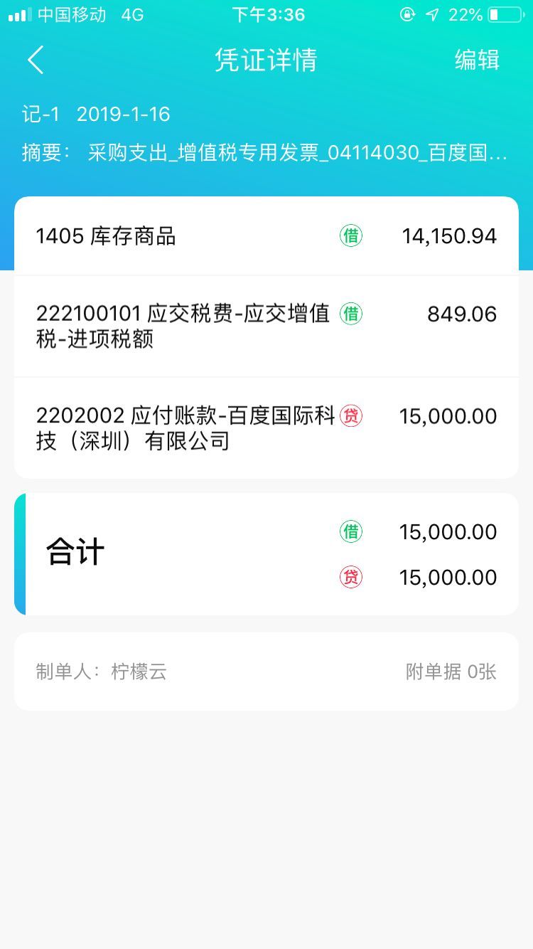 财务软件怎么导入开票信息(金税盘版增值税开票软件怎样导入数据？)