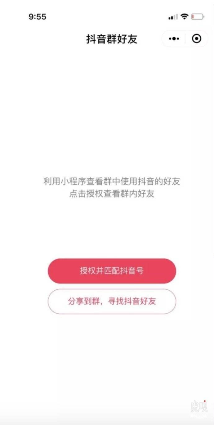 微信审请数据恢复后怎样登录抖音(换手机抖音微信登不上去了怎么办？)