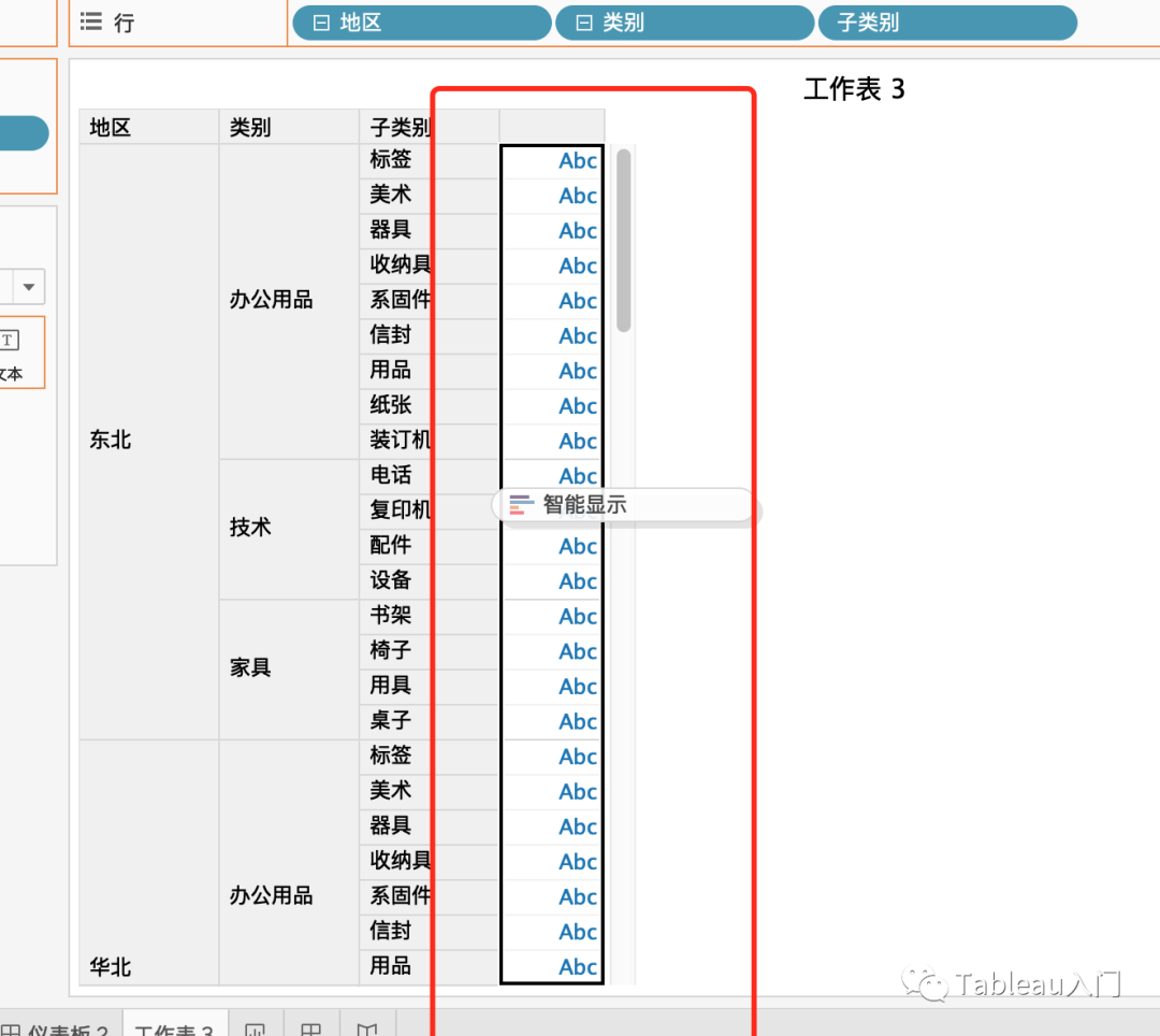 怎样和恢复透视表的数据表(透视表出不来怎么回事？)