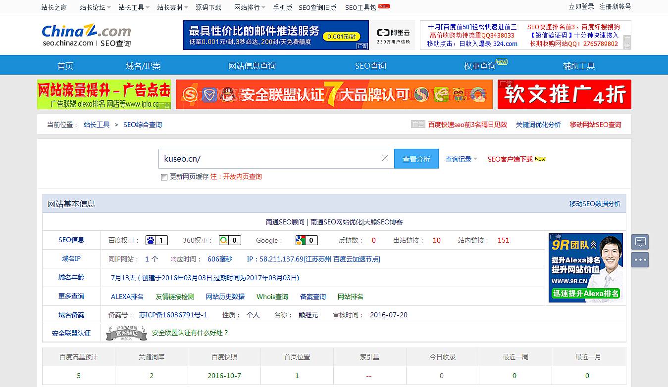 什么是网站和域名的区别(网址名称是什么一回事？)