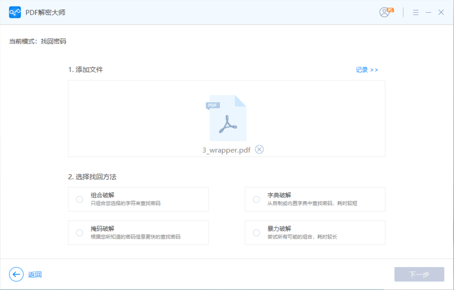 忘记密码怎么强制恢复数据(苹果12忘记密码又不想抹掉数据？)