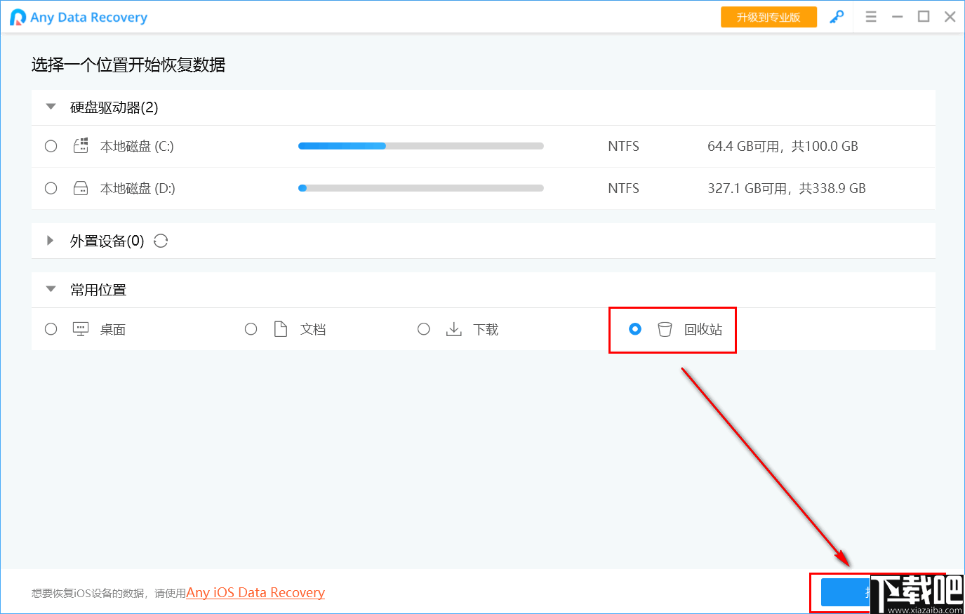 迅雷可以恢复数据吗(迅雷误删的文件怎么恢复？)