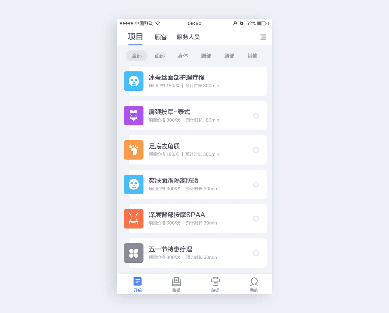 收银软件 排名(酒吧收银系统十大排名？)