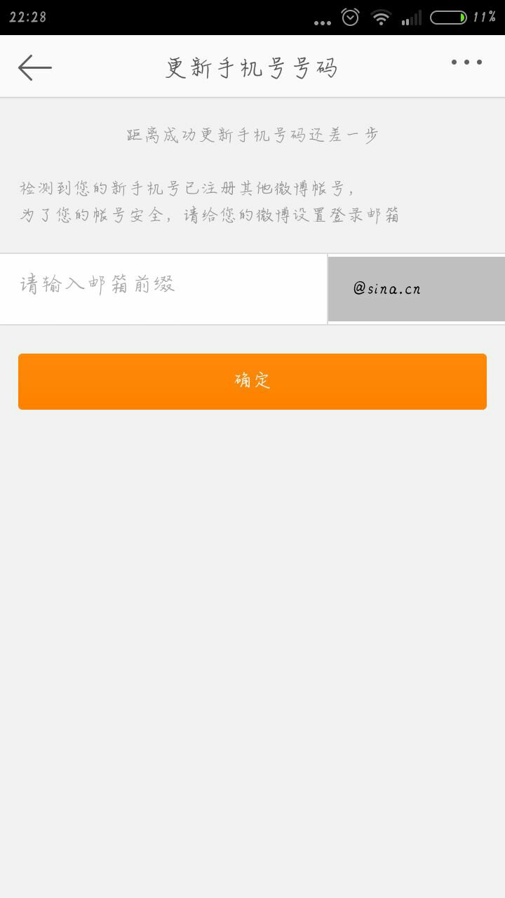 手机怎么用邮箱登微账号(微怎么用邮箱登录？)