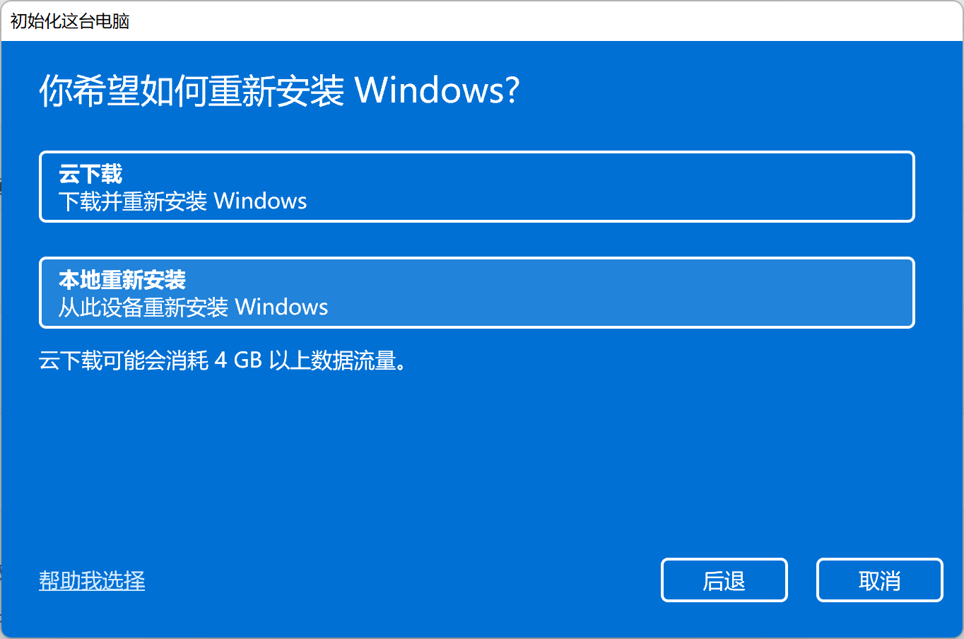 电脑怎样重置系统数据恢复(重置此电脑和一键还原的区别？)
