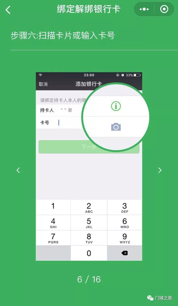 s邮箱怎么解绑银行卡(网易帐号怎么和绑定的银行卡解绑？)