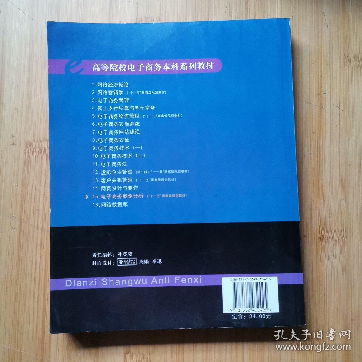 如何选电子商务教材电子版(京东专票可以开电子版的吗？)