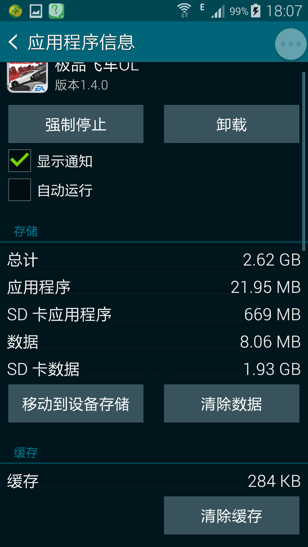 换手机如何恢复游戏数据(删掉的游戏文件怎么恢复？)