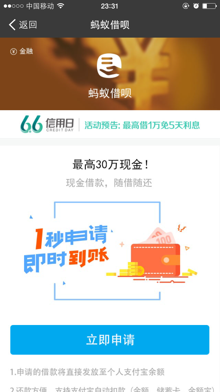 支付宝借呗结清邮箱是什么(借呗结清证明邮箱怎么填？)