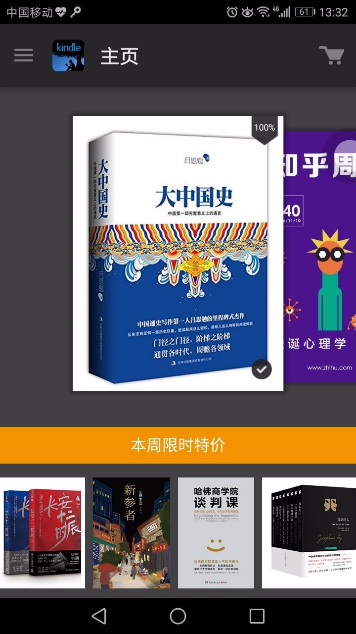 亚马逊推送邮箱是什么(kindle邮件发送的mobi文件怎么会变成azw？)