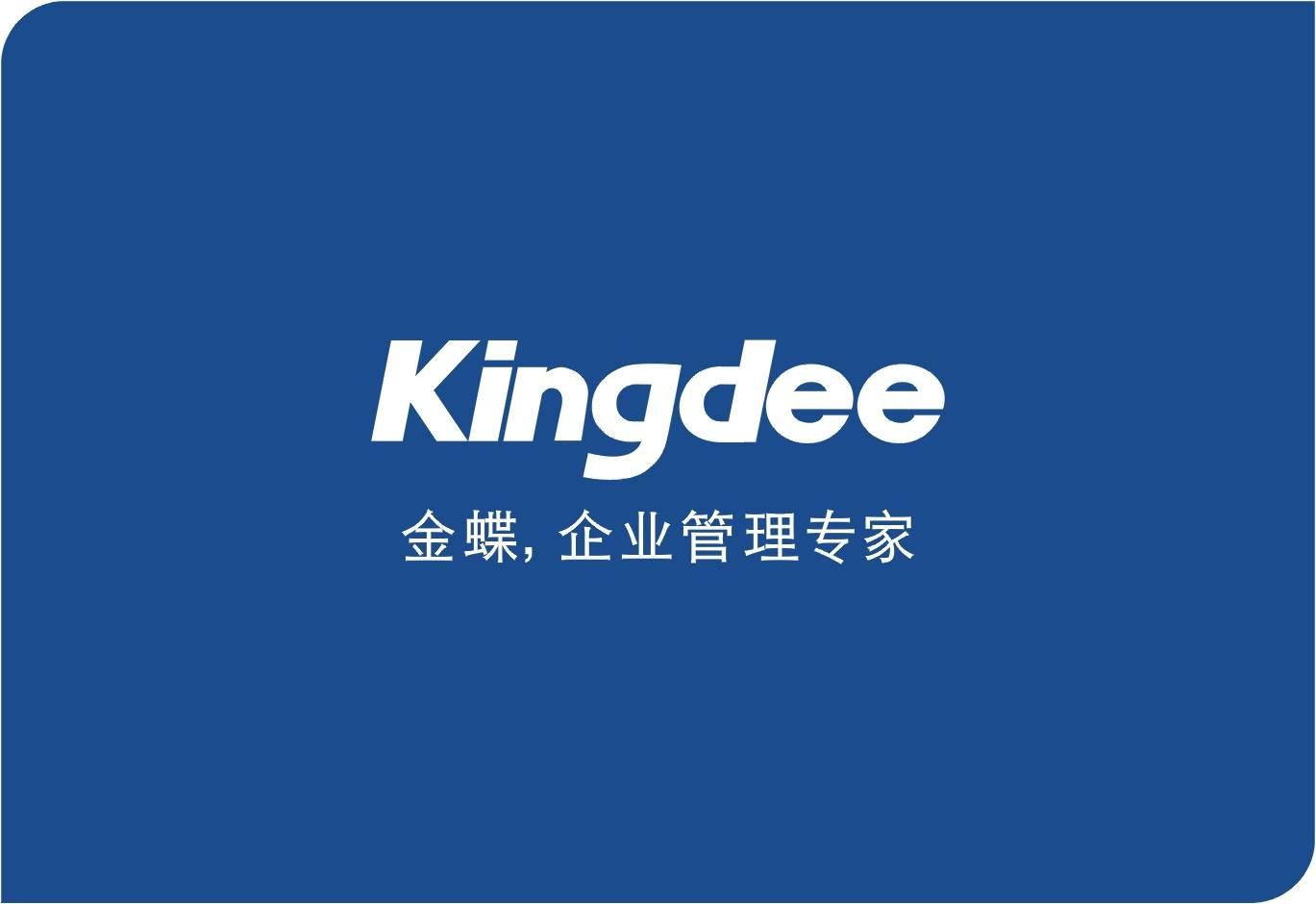 金蝶标准财务软件怎么选(金蝶类型不匹配怎么解决？)
