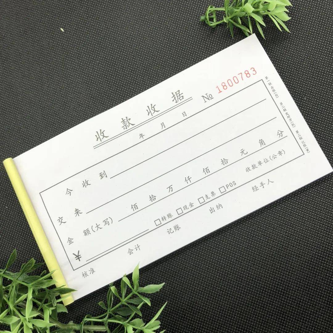 ERP开收据怎么设置大小(什么是票据管理系统？)