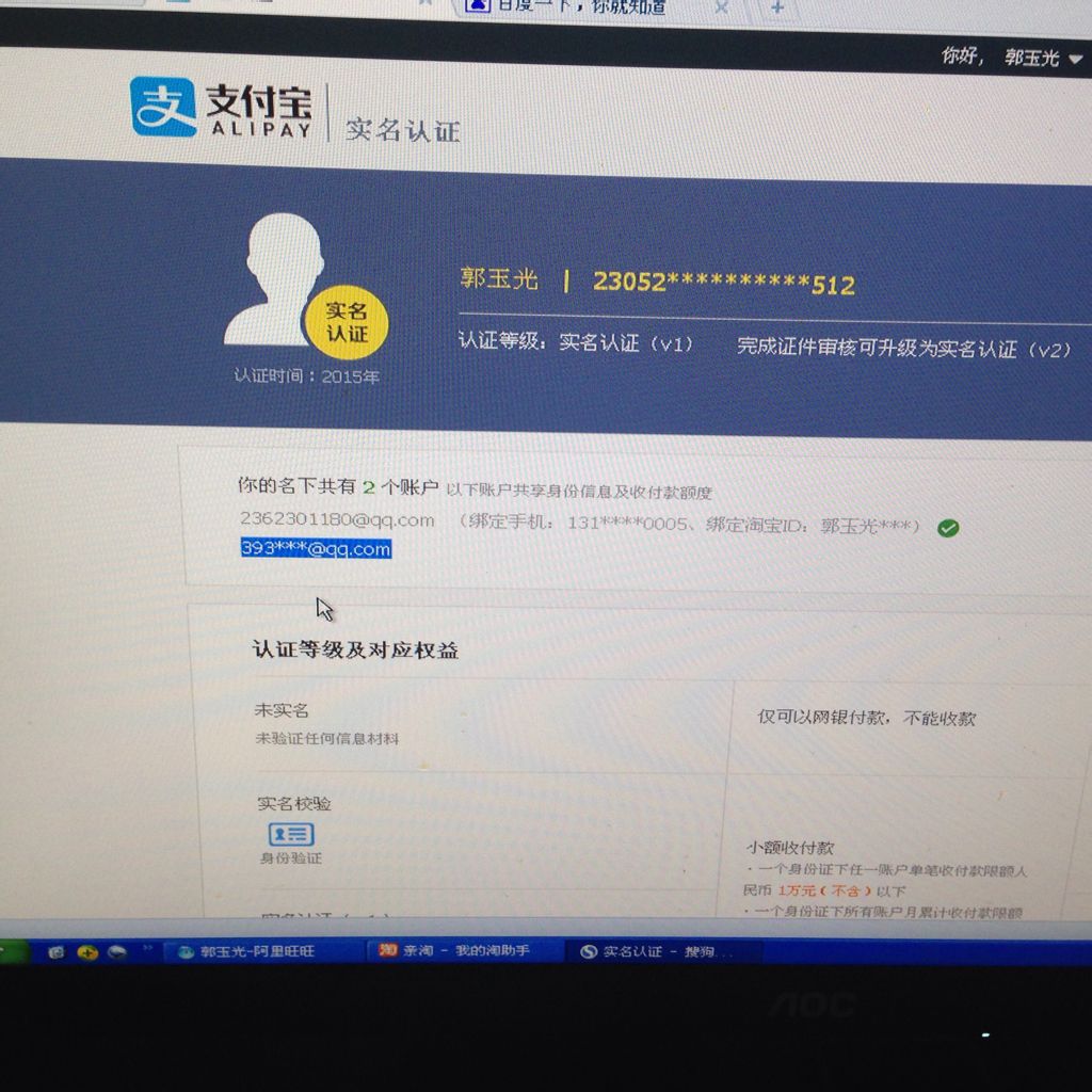 支付宝账号是一个邮箱(支付宝账号的邮箱是什么？)