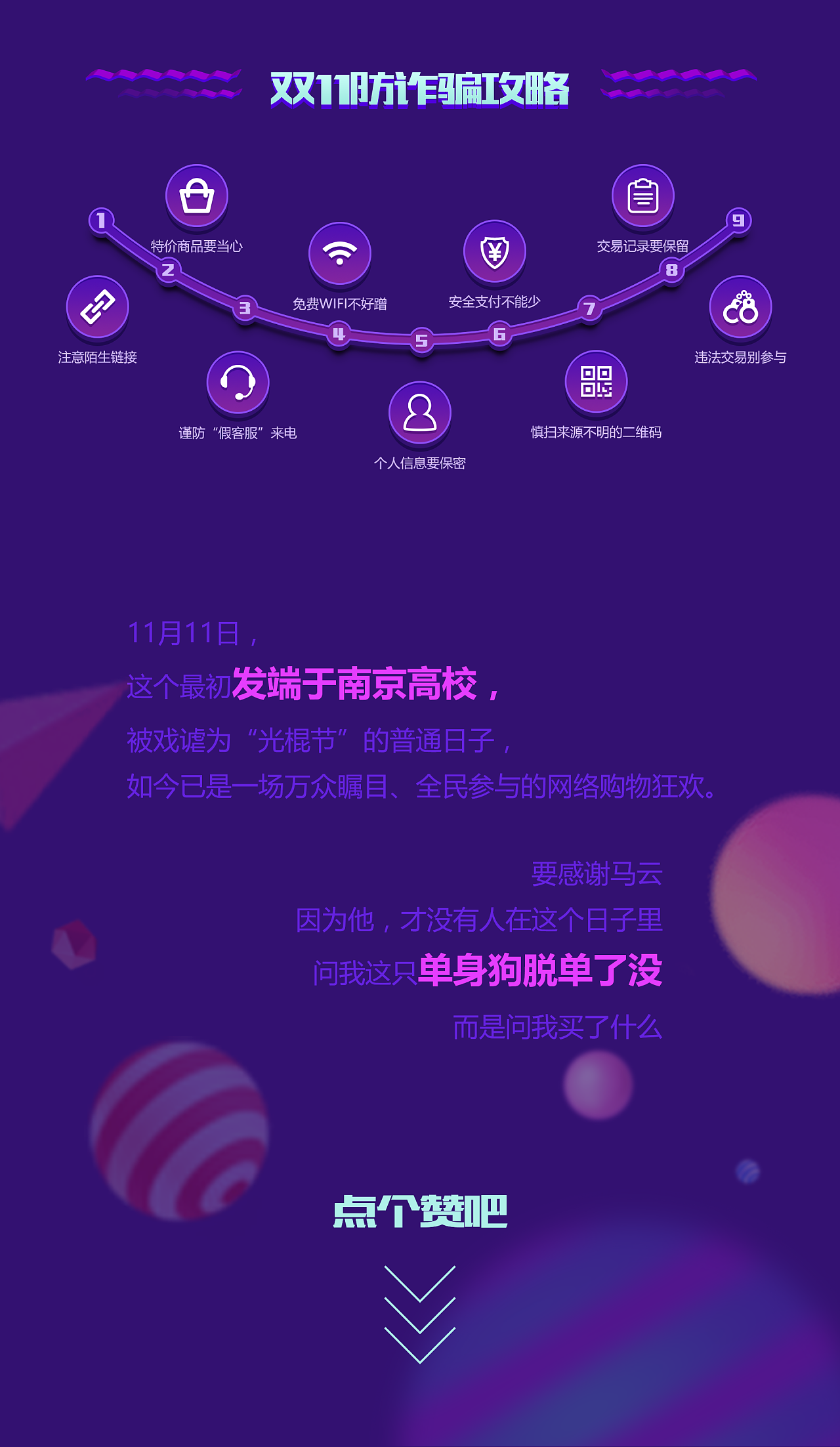 双11怎么恢复原价的数据(京东商品过了双十一会恢复原价吗？)