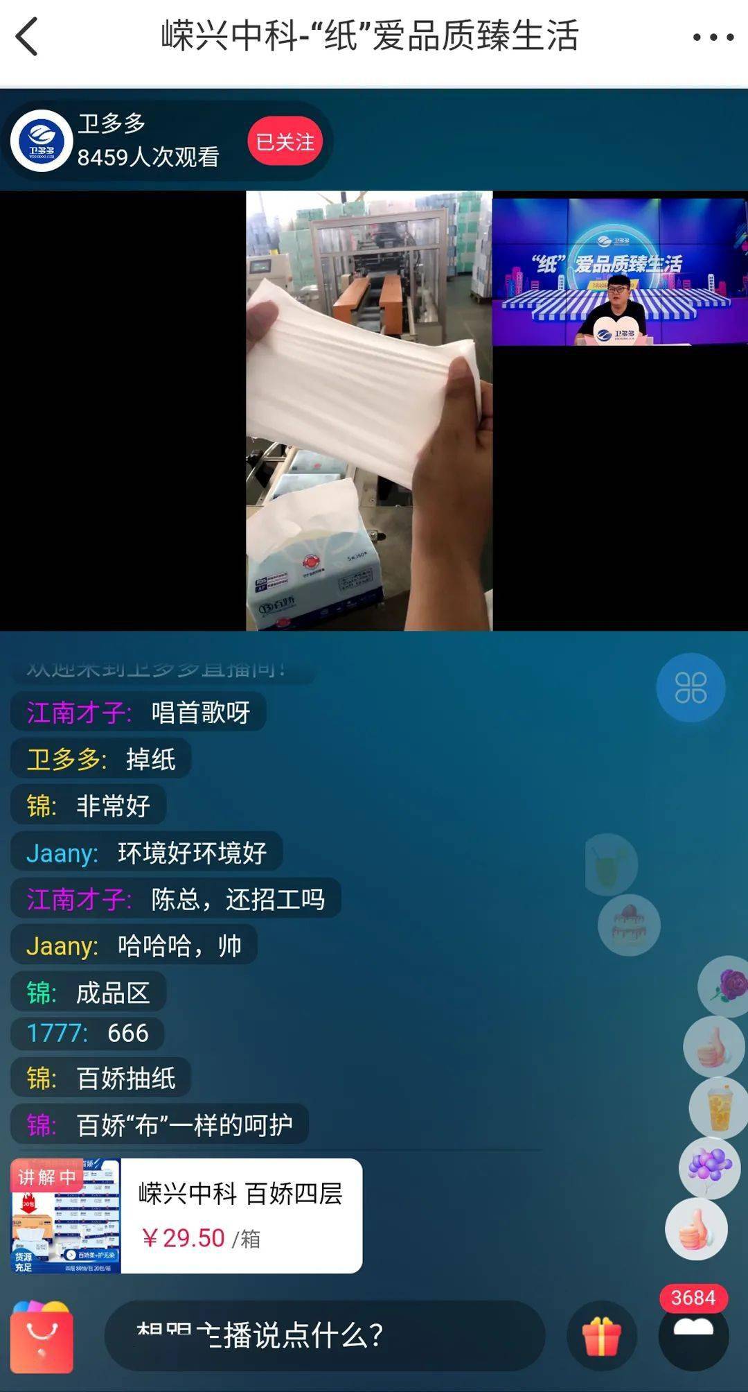 电子商务学直播带货吗(机电技术应用和电子商务哪个好？)