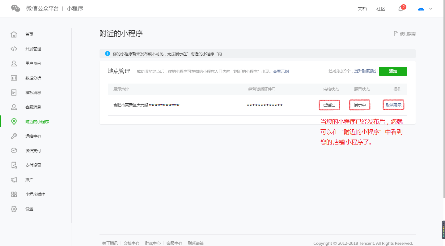 怎样开通ERP全线开通(itc的企业文化？)
