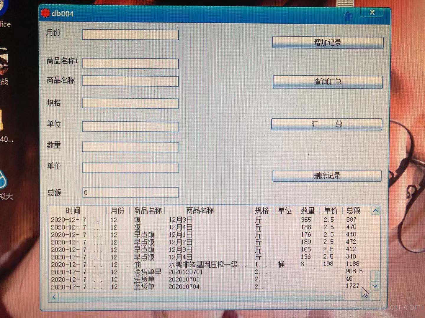 怎样修改财务软件代码和账号(财务代码是什么？)